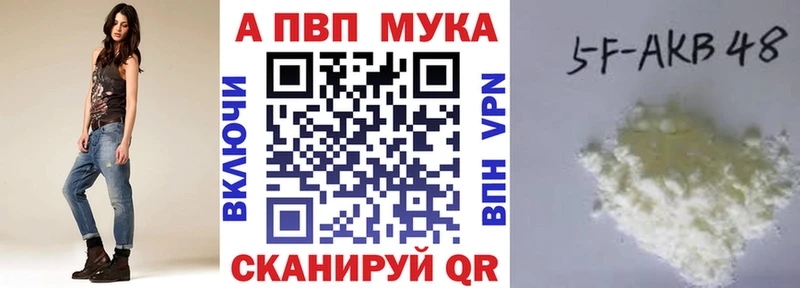 A-PVP мука  Купить где  Окуловка 
