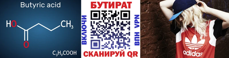 Купить закладки  Окуловка  БУТИРАТ BDO 