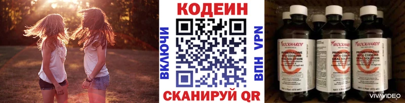Купить где  Окуловка  Codein напиток Lean (лин) 