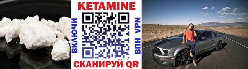 Кетамин ketamine  Купить  Окуловка 