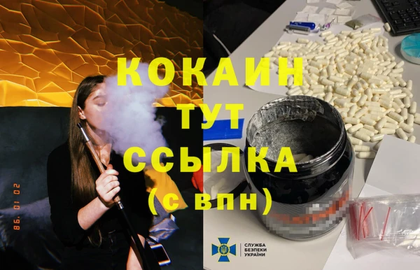 мефедрон мука Беломорск