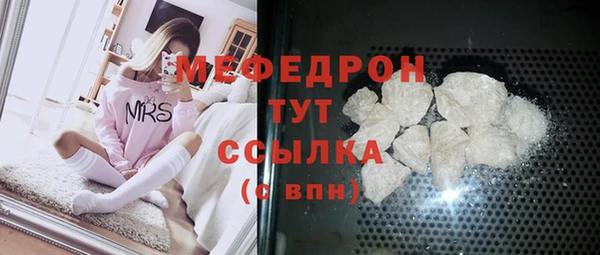 мефедрон мука Беломорск