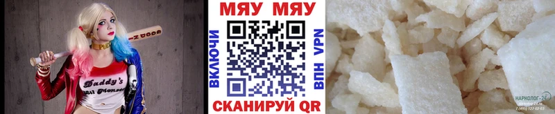 Купить где  Окуловка  Меф VHQ 